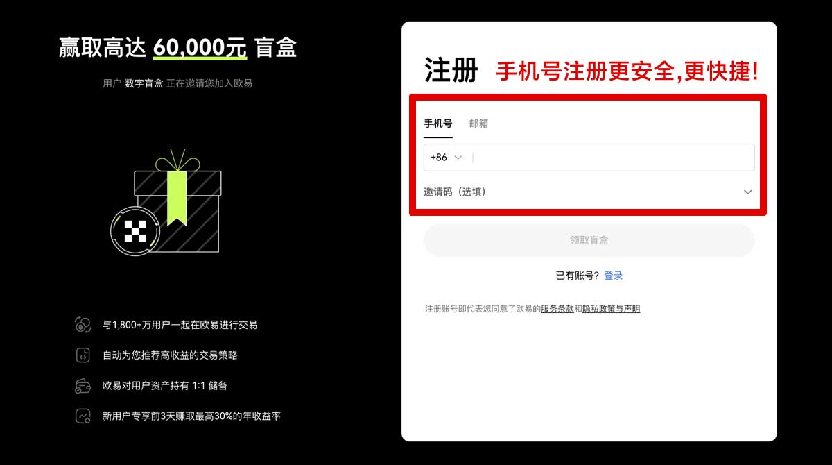 注册欧易app官方下载_zb中币app官方下载账户步骤